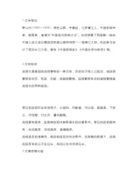 初二语文上册：《中国石拱桥》重点知识汇总