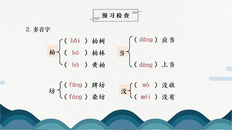 20《一滴水经过丽江》课件PPT第8页