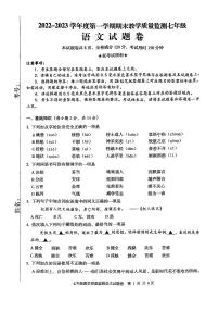 湖北省恩施土家族苗族自治州利川市2022-2023学年七年级上学期期末考试语文试题