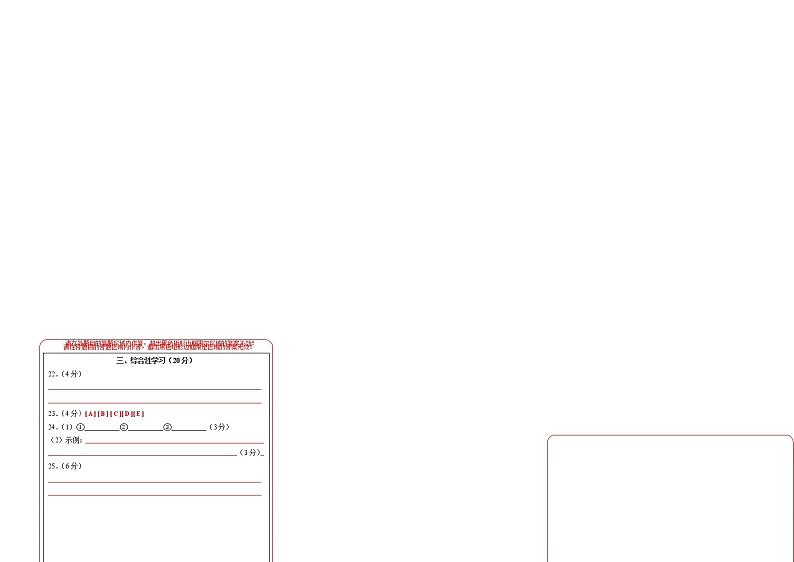 语文-（上海卷）【试题猜想】最新中考考前最后一卷（考试版+答题卡+全解全析）02