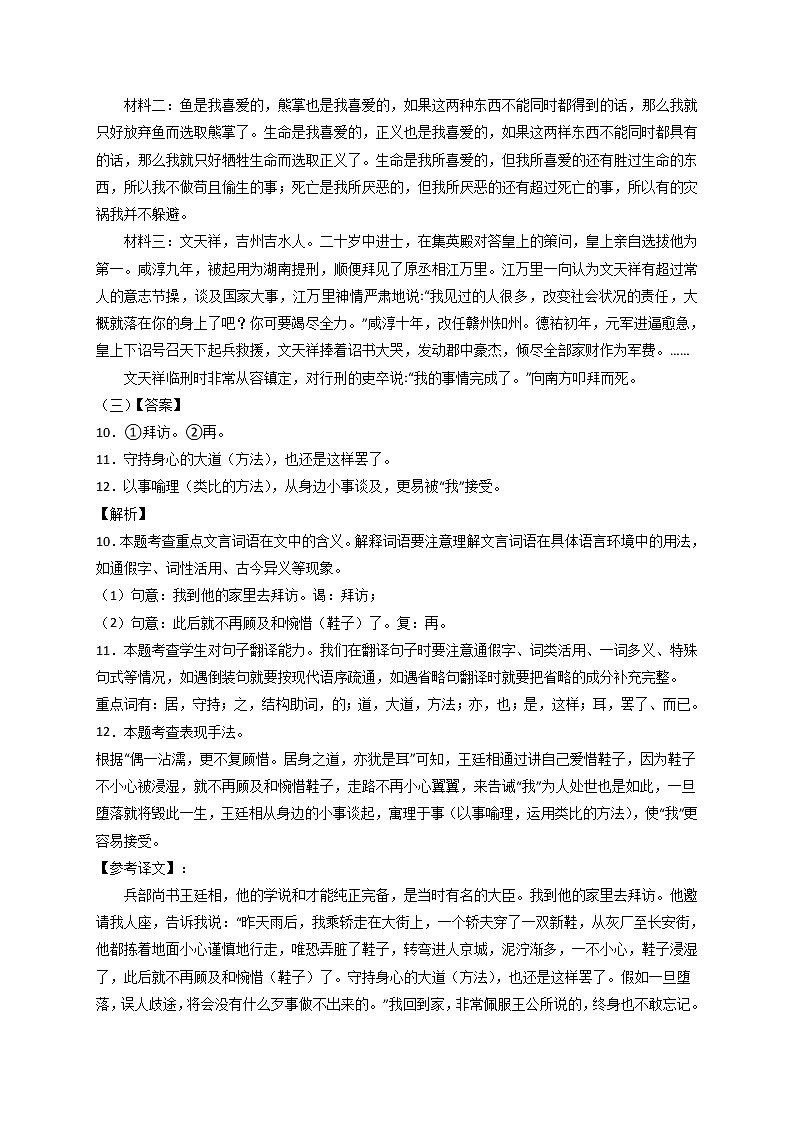 语文-（上海卷）【试题猜想】最新中考考前最后一卷（考试版+答题卡+全解全析）02