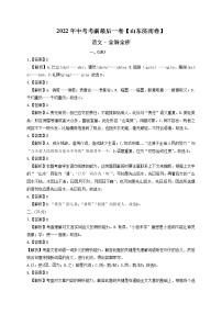 语文-（山东济南卷）【试题猜想】最新中考考前最后一卷（考试版+答题卡+全解全析+参考答案）