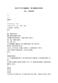 语文-（湖南长沙卷）【试题猜想】最新中考考前最后一卷（考试版+答题卡+全解全析）