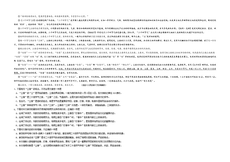 语文-（湖北武汉卷）【试题猜想】最新中考考前最后一卷（考试版）第2页