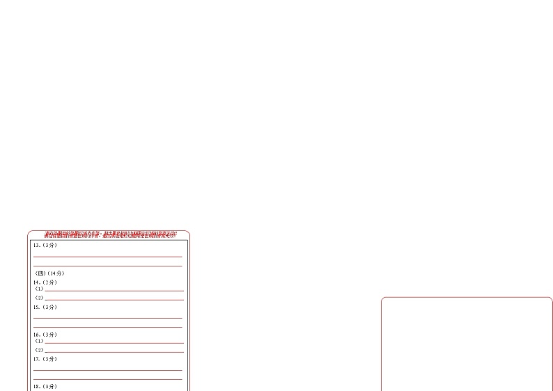 语文-（河北卷）【试题猜想】最新中考考前最后一卷（考试版+答题卡+全解全析）02