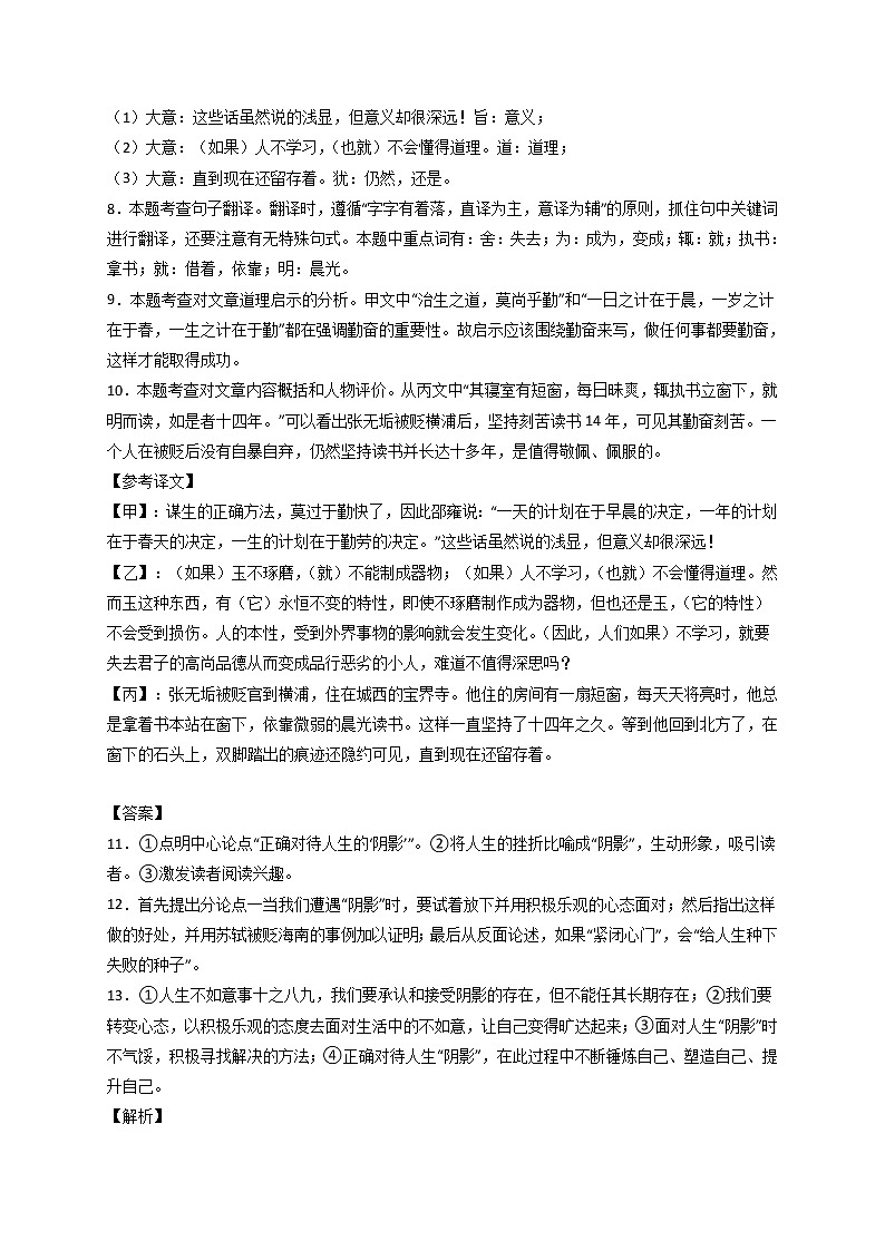 语文-（河北卷）【试题猜想】最新中考考前最后一卷（考试版+答题卡+全解全析）03