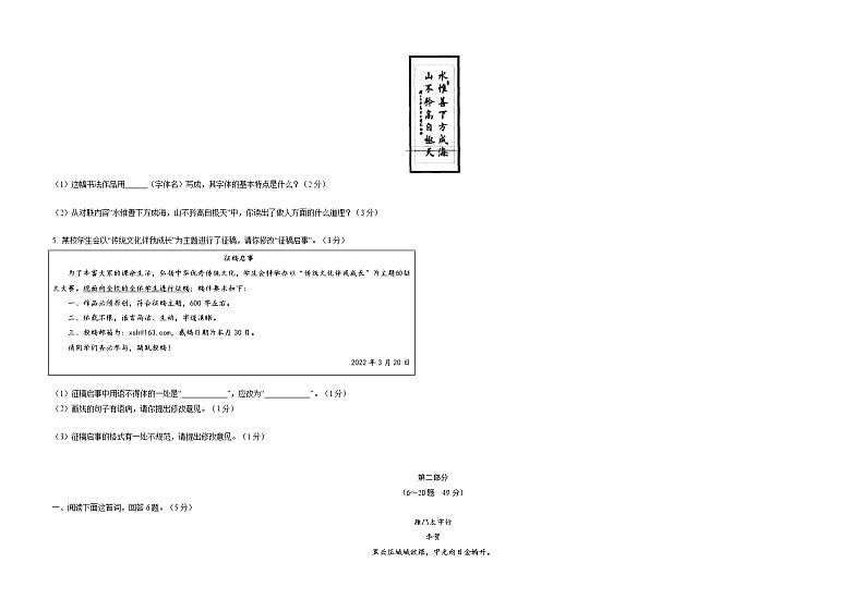 语文-（河北卷）【试题猜想】最新中考考前最后一卷（考试版+答题卡+全解全析）02