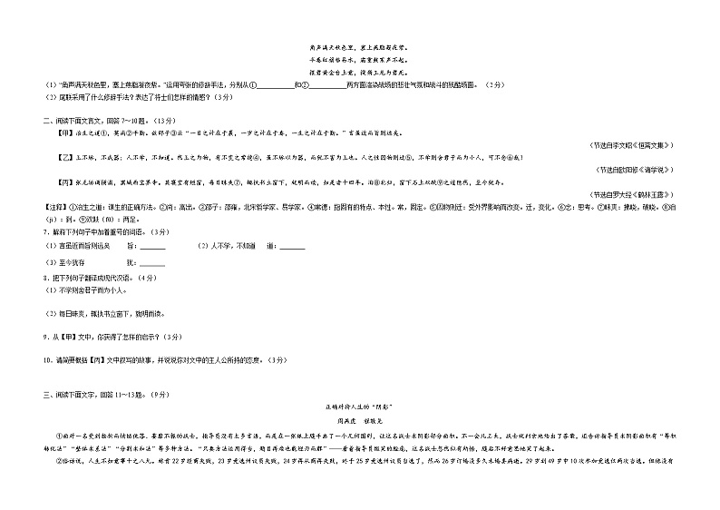语文-（河北卷）【试题猜想】最新中考考前最后一卷（考试版+答题卡+全解全析）03