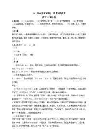 语文-（安徽卷）【试题猜想】最新中考考前最后一卷（考试版+答题卡+全解全析）