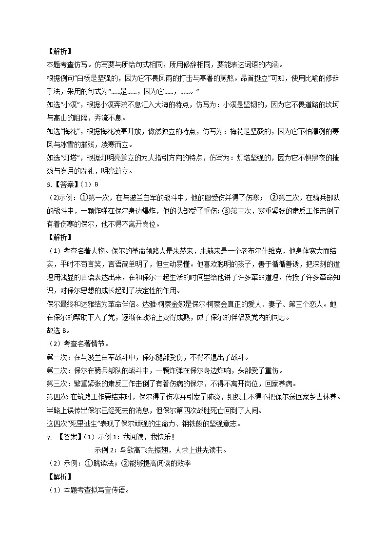 语文-（重庆A卷）【试题猜想】最新中考考前最后一卷（考试版+答题卡+全解全析）02