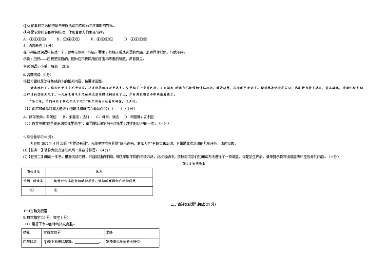 语文-（重庆A卷）【试题猜想】最新中考考前最后一卷（考试版+答题卡+全解全析）02