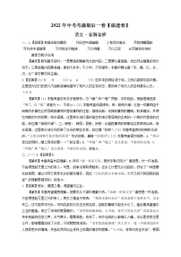 语文-（福建卷）【试题猜想】最新中考考前最后一卷（考试版+答题卡+全解全析）