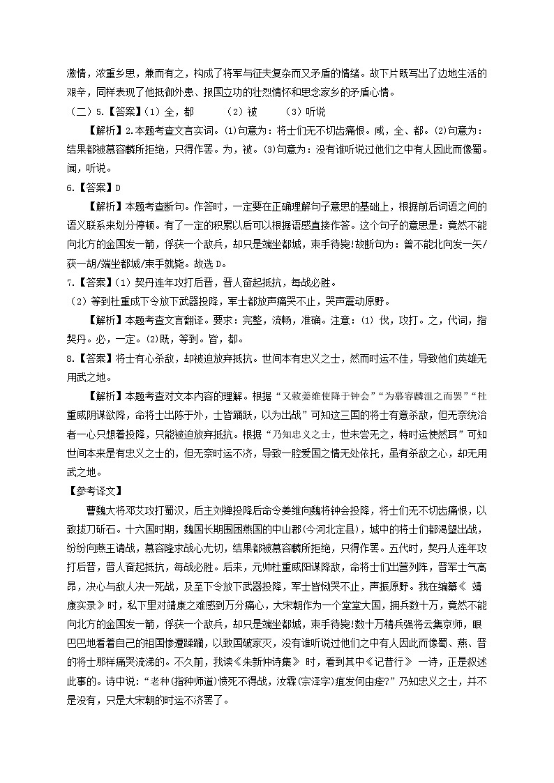语文-（福建卷）【试题猜想】最新中考考前最后一卷（考试版+答题卡+全解全析）02