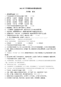 湖南省岳阳市临湘市2022-2023学年八年级上学期期末语文试题(含答案)