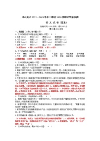 四川省绵阳中学英才学校2022-2023学年九年级上学期期末语文试题(含答案)