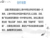 第7课《敬业与乐业》课件2022-2023学年部编版语文九年级上册
