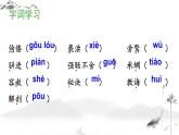 第7课《敬业与乐业》课件2022-2023学年部编版语文九年级上册