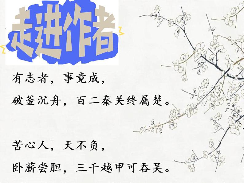 第18课《狼》课件 2022-2023学年部编版语文七年级上册第2页