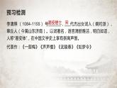 第26课《渔家傲（天接云涛连晓雾）》课件 2022-2023学年部编版语文八年级上册