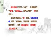 第三单元课外古诗词诵读《浣溪沙（身向云山那畔行）》课件  2022-2023学年部编版语文九年级下册