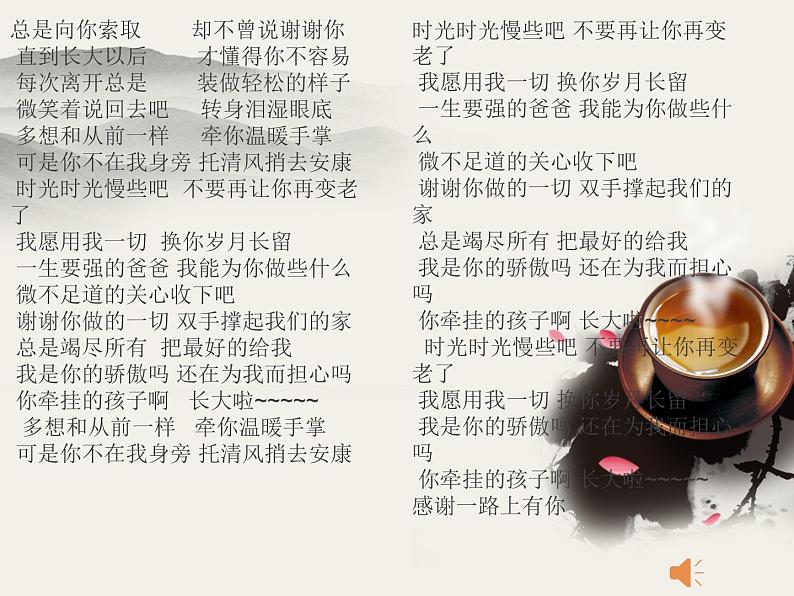 14背影教学课件01