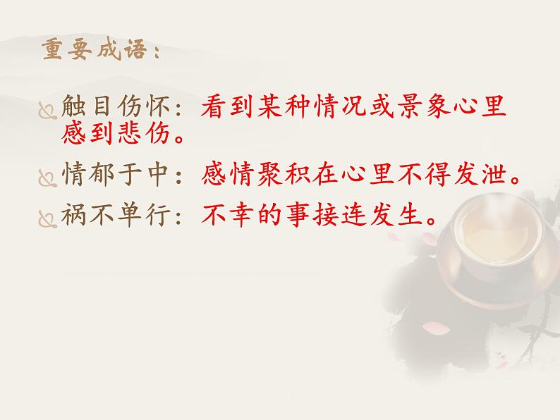 14背影教学课件06