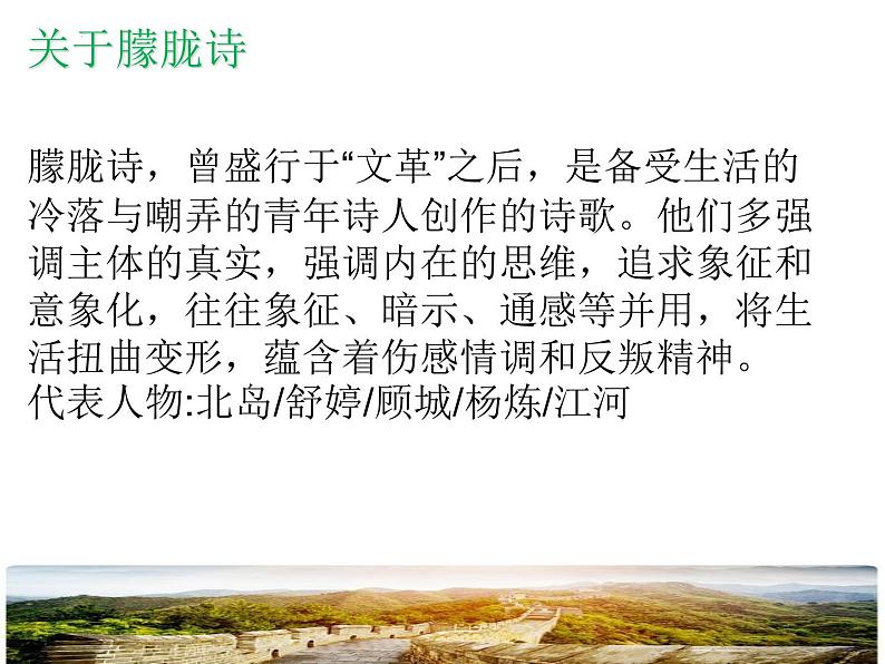 第01课++祖国啊，我亲爱的祖国（课件+教案）（内含音视频）-【大单元教学】2022-2023学年九年级语文下册备课精选课件及教案05