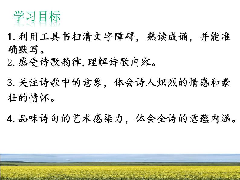 第02课++梅岭三章（课件+教案）（内含音频）-【大单元教学】2022-2023学年九年级语文下册备课精选课件及教案02