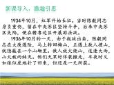 第02課++梅嶺三章（課件+教案）（內(nèi)含音頻）-【大單元教學(xué)】2022-2023學(xué)年九年級(jí)語(yǔ)文下冊(cè)備課精選課件及教案