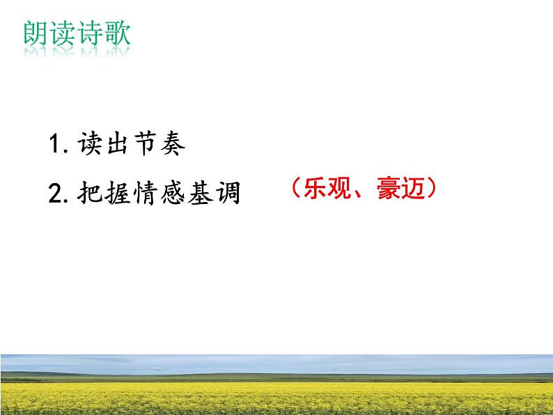 第02课++梅岭三章（课件+教案）（内含音频）-【大单元教学】2022-2023学年九年级语文下册备课精选课件及教案08