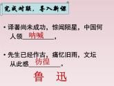 第05課++孔乙己（課件+教案）（內(nèi)含音頻）-【大單元教學】2022-2023學年九年級語文下冊備課精選課件及教案