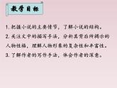 第05課++孔乙己（課件+教案）（內(nèi)含音頻）-【大單元教學】2022-2023學年九年級語文下冊備課精選課件及教案