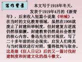 第05課++孔乙己（課件+教案）（內(nèi)含音頻）-【大單元教學】2022-2023學年九年級語文下冊備課精選課件及教案