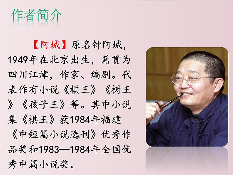 第07课++溜索（课件+教案）-【大单元教学】2022-2023学年九年级语文下册备课精选课件及教案07