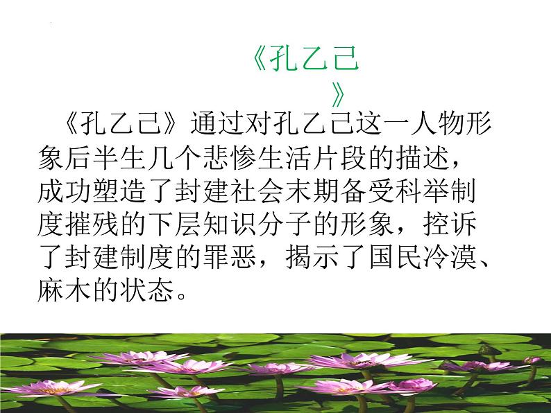 第二单元引领及写作（教案+课件）-【大单元教学】2022-2023学年九年级语文下册备课精选课件及教案03