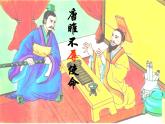 第10課++唐雎不辱使命（課件+教案）（內(nèi)含音頻）-【大單元教學(xué)】2022-2023學(xué)年九年級(jí)語文下冊備課精選課件及教案