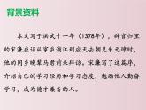 第11课++送东阳马生序（课件+教案）（内含音频）-【大单元教学】2022-2023学年九年级语文下册备课精选课件及教案