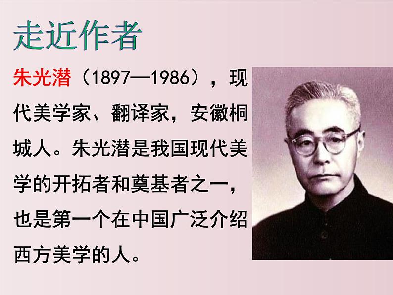 第15课++无言之美（课件+教案）-【大单元教学】2022-2023学年九年级语文下册备课精选课件及教案03