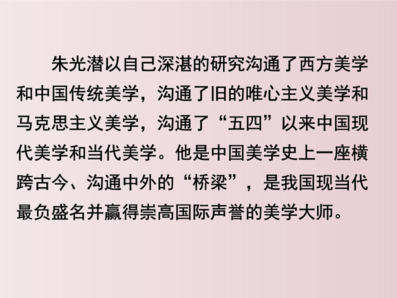 第15课++无言之美（课件+教案）-【大单元教学】2022-2023学年九年级语文下册备课精选课件及教案04