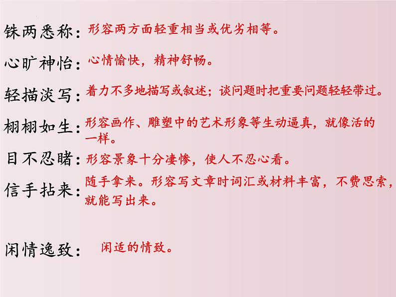 第15课++无言之美（课件+教案）-【大单元教学】2022-2023学年九年级语文下册备课精选课件及教案06