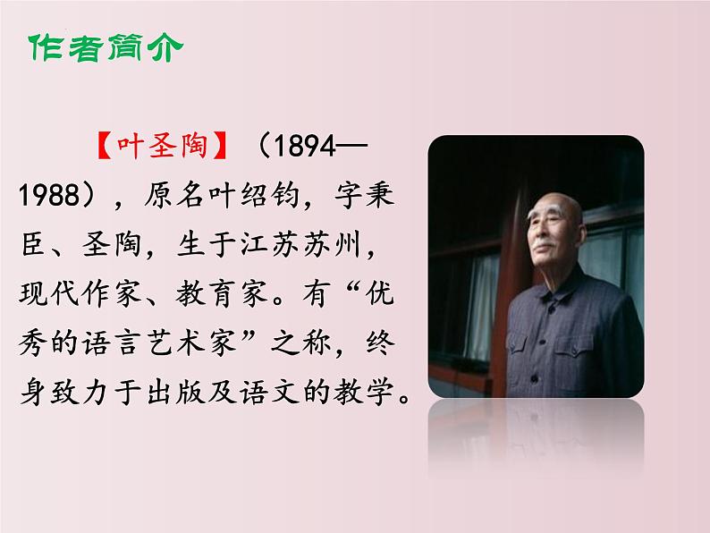 第16课++驱遣我们的想象（课件+教案）-【大单元教学】2022-2023学年九年级语文下册备课精选课件及教案04