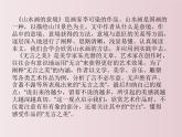 第四單元引領及寫作（課件+教案）-【大單元教學】2022-2023學年九年級語文下冊備課精選課件及教案