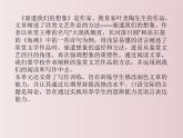 第四單元引領及寫作（課件+教案）-【大單元教學】2022-2023學年九年級語文下冊備課精選課件及教案