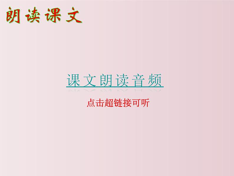 第19课++枣儿（课件+教案）（内含音频）-【大单元教学】2022-2023学年九年级语文下册备课精选课件及教案07