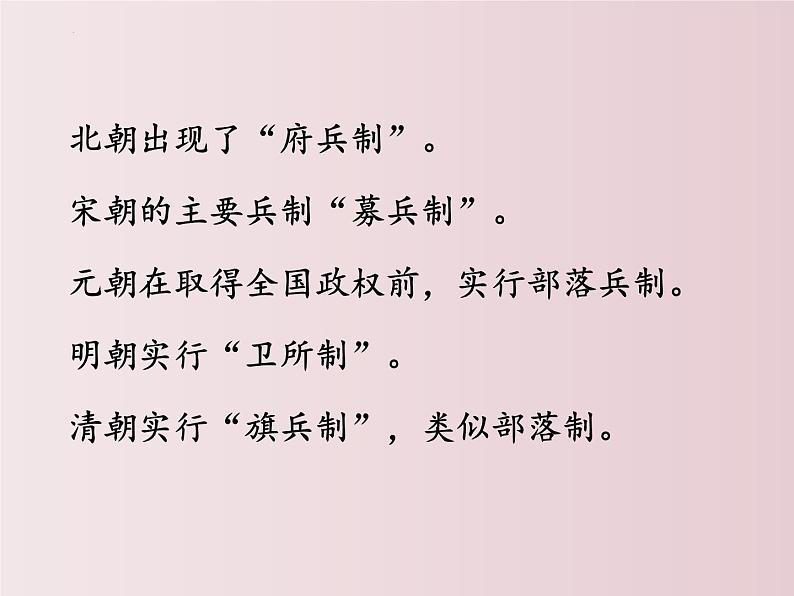 第24课  《诗词曲五首》之《十五从军征》（课件）-【大单元教学】2022-2023学年九年级语文下册备课精选课件及教案第6页