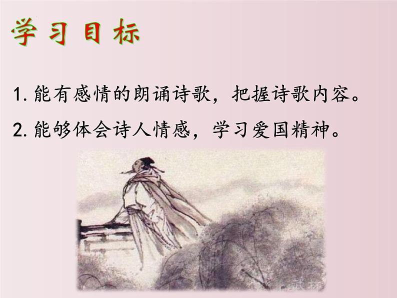 第24课  《诗词曲五首》之《过零丁洋》（课件）-【大单元教学】2022-2023学年九年级语文下册备课精选课件及教案第3页