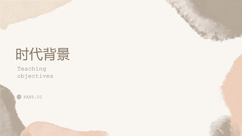 《西游记》导读课件PPT第3页