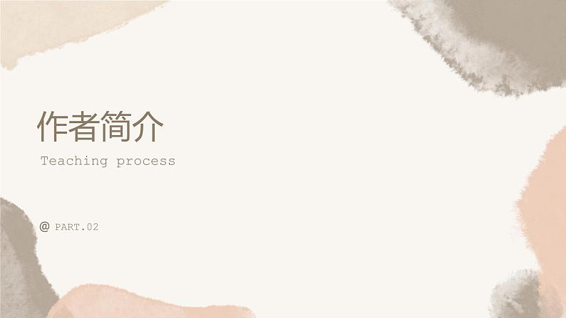 《西游记》导读课件PPT第8页