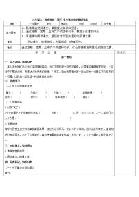 人教部编版八年级下册10 小石潭记精品导学案