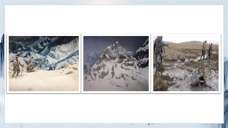 【人教部编版】七下语文  6 老山界【第一课时】 课件第1页